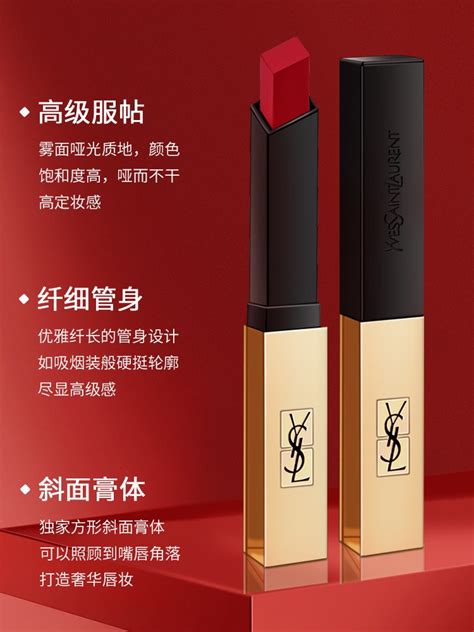 ysl 銀 管 5|情挑誘光潤唇膏｜滋潤水嫩護唇膏 .